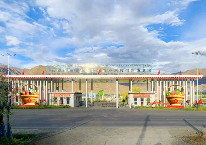 西藏日喀则珠峰农业科技博览园管理中心项目